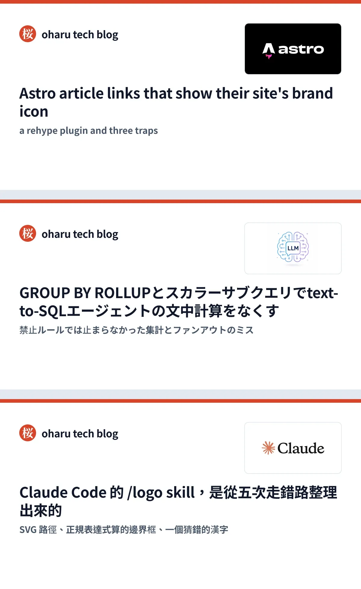 Three generated cards stacked: an English title about Astro link icons with the Astro tile, a Japanese title about GROUP BY ROLLUP with the LLM tile, and a Traditional Chinese title about a Claude Code logo skill with the LLM tile