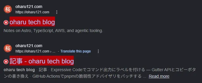 Two Google search results for oharu tech blog, both highlighted in red with a red X icon instead of a green checkmark or grey question mark