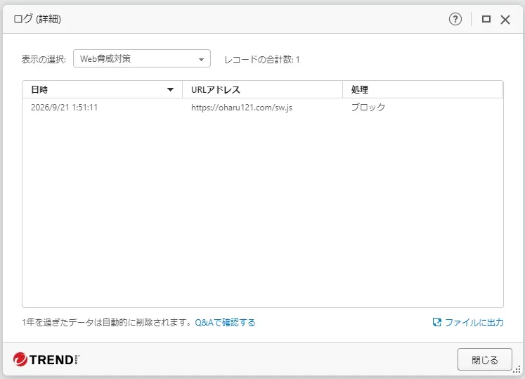 Trend Micro's local log viewer showing one Web Threat Protection record: oharu121.com/sw.js blocked on 2026-09-21 at 01:51:11
